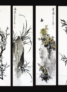 梅兰竹菊四条屏写意风已装裱国画