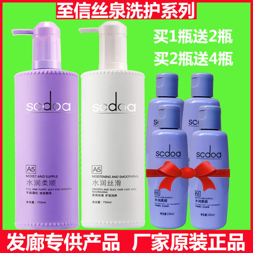 丝泉补水修护发膜洗护套装