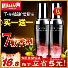 护发精油卷发头发修复毛躁柔顺烫后护卷防女改善干枯护理发油留香