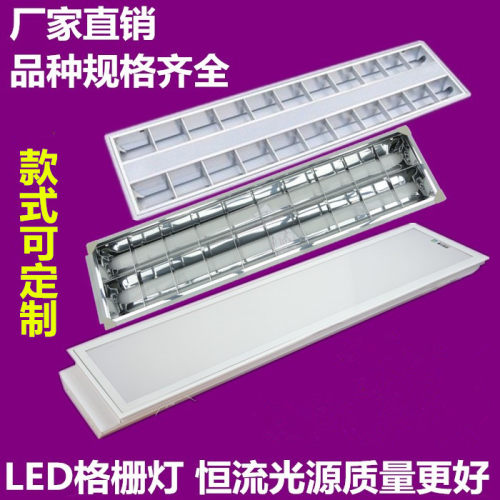 十二年老店LED格栅灯3001200