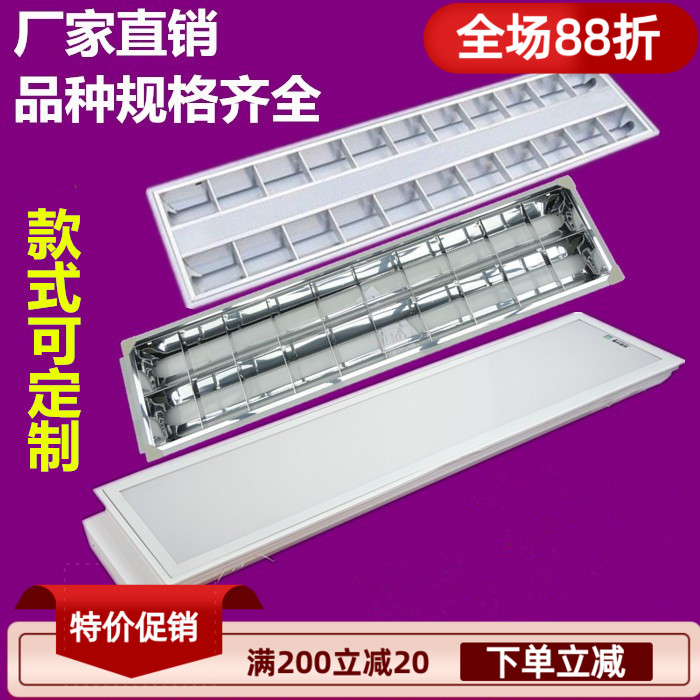 T5/T8LED格栅灯300 1200嵌入式面板灯明装300 600 1200办公工厂灯