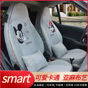 通用座套 18奔驰smart专用汽车座套2座斯玛特451布艺四季 新老款