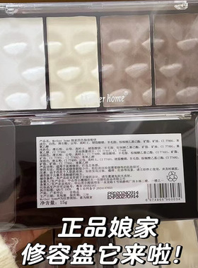 娘家四色哑光修容高光鼻影盘