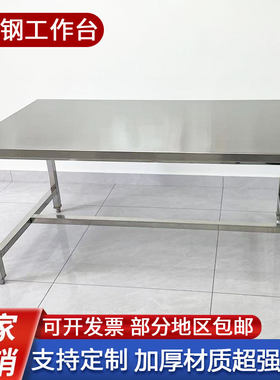 定制304不锈钢净化车间桌试验台