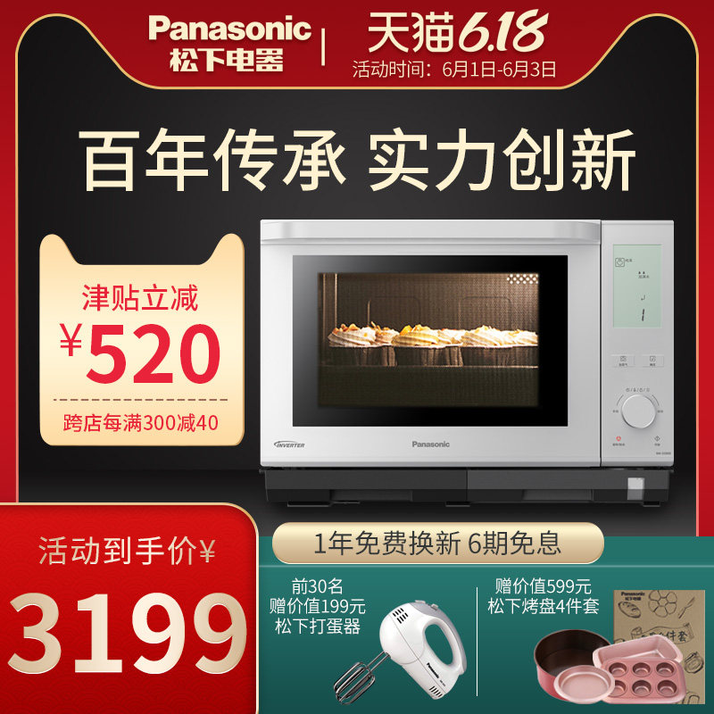 松下新品NN-DS900微波炉蒸烤箱一体家用自动智能微蒸烤一体机