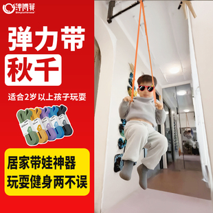 弹力秋千弹力绳室内宝宝弹跳带神器云梯攀爬配件弹力带健身阻力带
