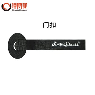 绅博菲弹力绳门扣健身器材配件拉力绳门扣拉力器弹力绳拉力带配件