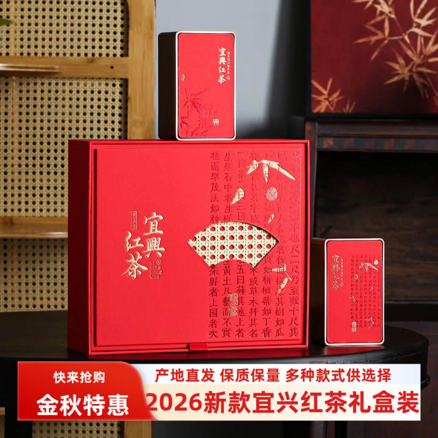 送礼2026春茶阳羡宜兴红茶250g礼盒装浓香茶叶无锡特产伴手礼盒装图片
