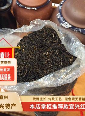 2025新明前宜兴红茶老树阳羡荒野山茶250g无锡特级手炒茶罐装包邮