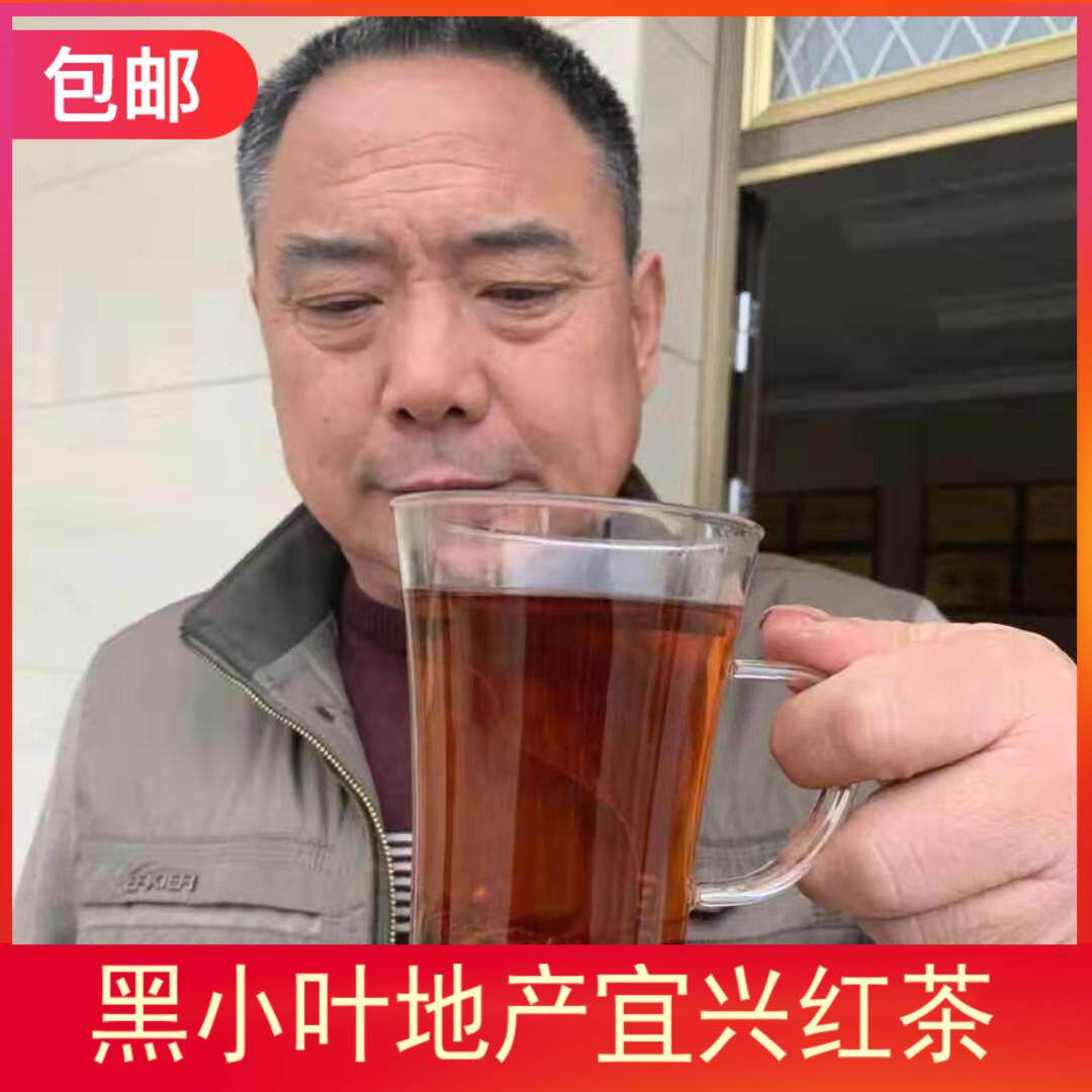 老品种本地2025春茶果香宜兴红茶阳羡黑小叶鸠坑250g罐装包邮