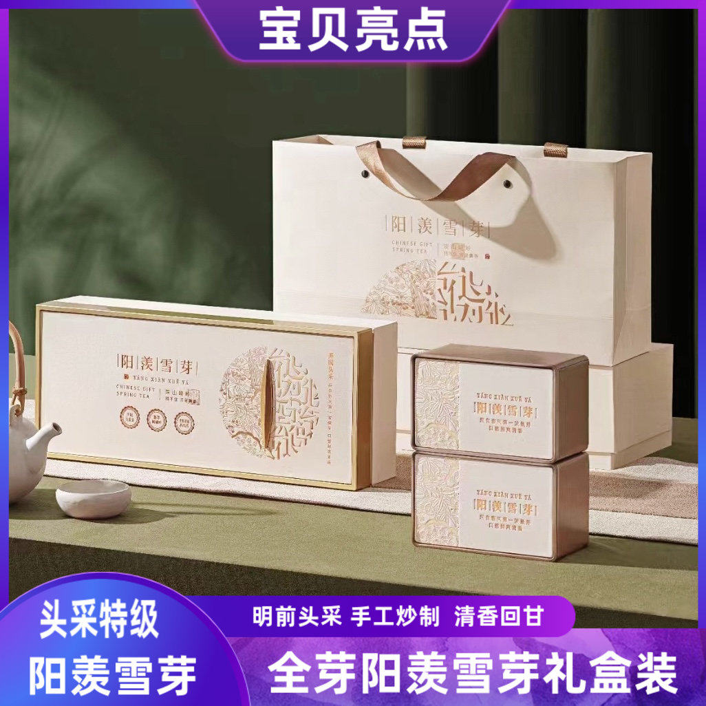 .2025新茶上市明前头采宜兴阳羡雪芽礼盒装茗茶无锡茶罐装250g包
