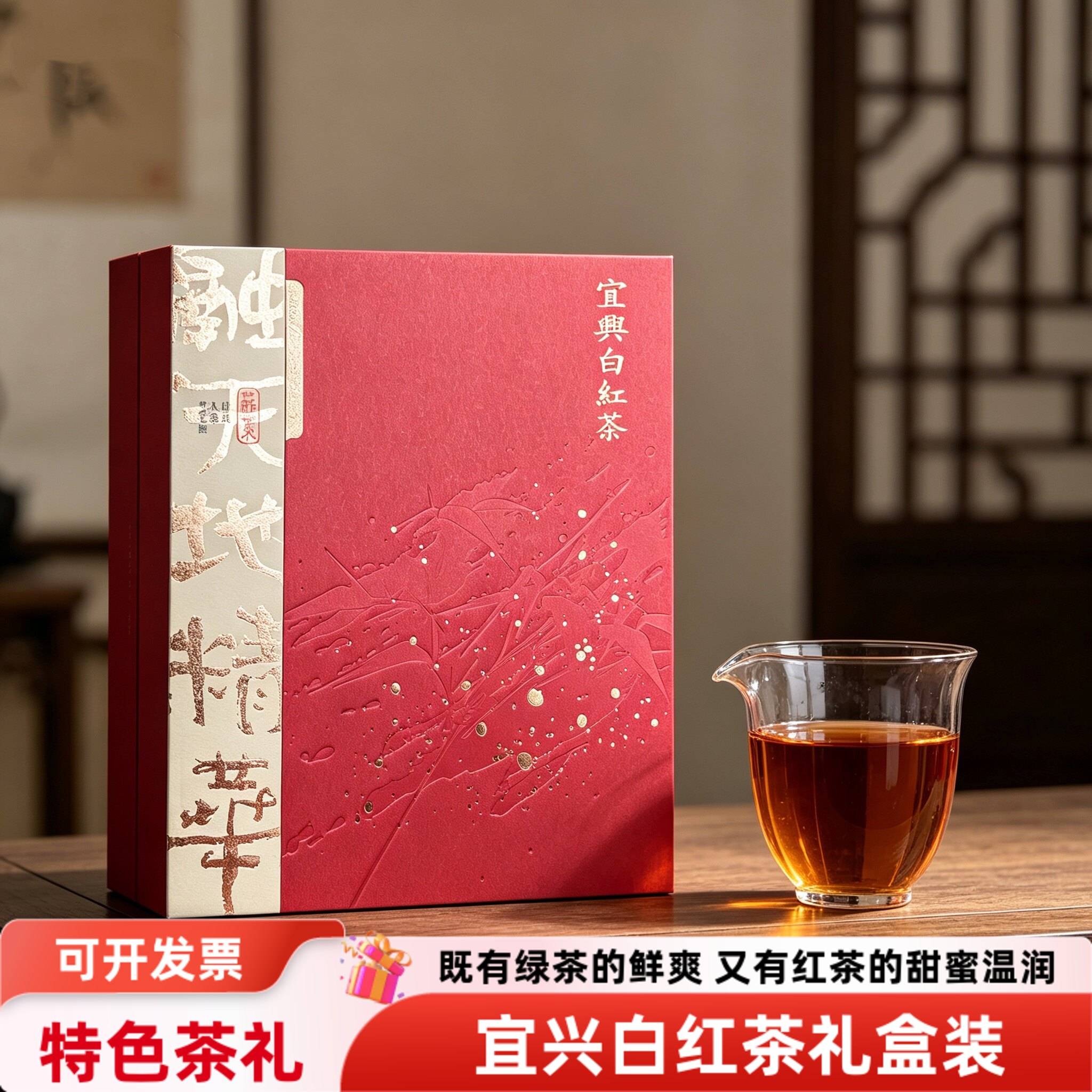 2026正宗宜兴白红茶礼盒装罐装250g蜜香浓香茶叶节日商务送礼包邮