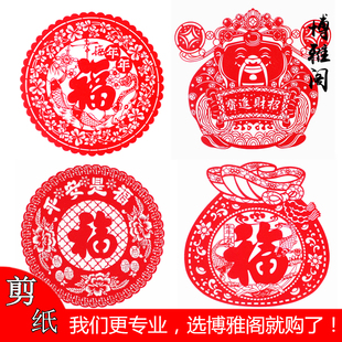 2026马年新年植绒布窗花剪纸福袋装饰品春节福字门贴绒面玻璃贴