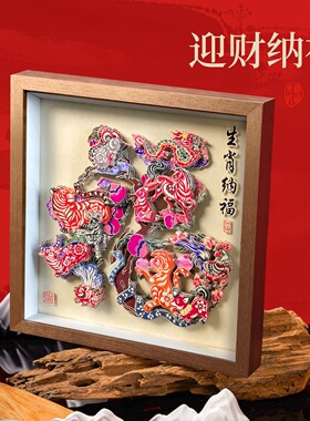 十二生肖非遗剪纸立体装饰画摆件