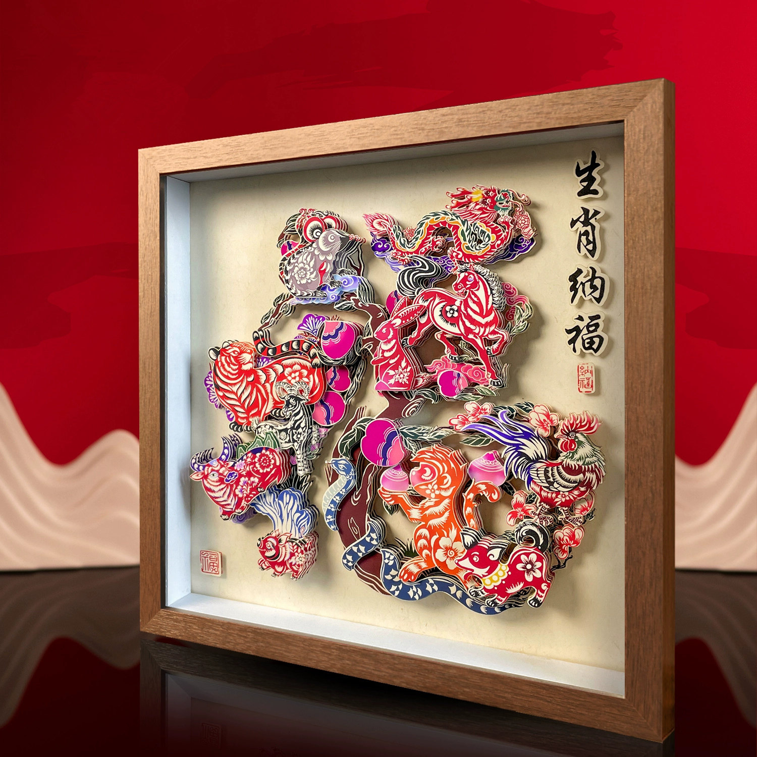 十二生肖非遗剪纸福字摆件装饰画