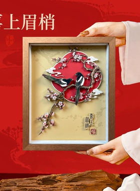 喜上眉梢非遗剪纸立体装饰画摆件