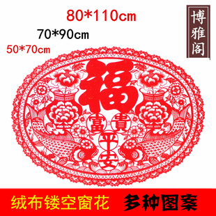 马年春节2026新年椭圆植绒布玻璃贴绒布镂空窗花剪纸贴电视墙装饰