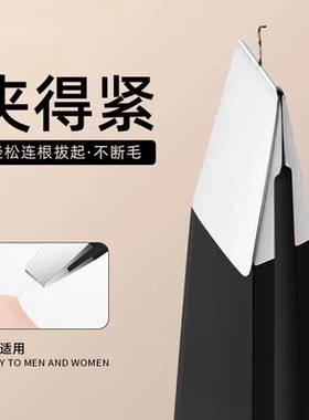 高精密眉夹小镊子拔胡子神器拔毛小钳子连根拔起不锈钢眉毛夹女士