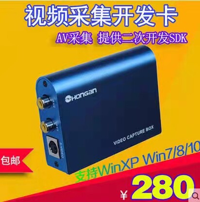 US2000单路USB采集卡 带SDK AV Svideo输入 视频会议医学影像B超