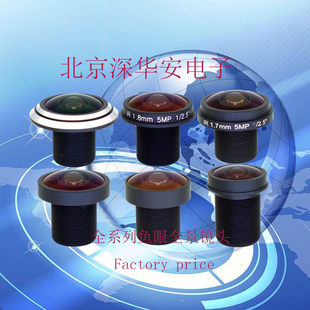 1.8 2.1mm焦距可选广角摄像头配件m12镜头 1.7 鱼眼全景镜头1.44