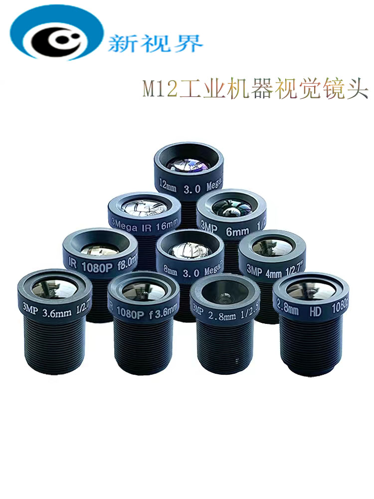 500万高清监控摄像机红外长焦广角m12镜头2.8 4 6 8 12 16mm海康
