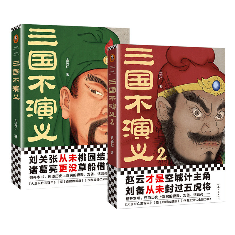 司马懿人物评价素材模板 司马懿人物评价图片下载 小麦优选