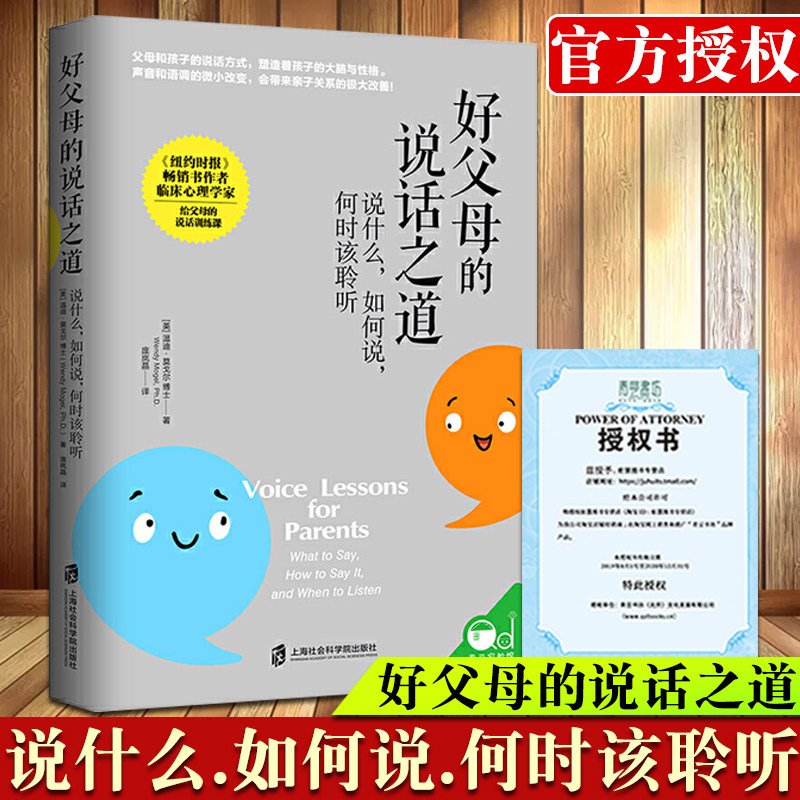 好父母的说话之道培养好孩子育儿书籍父母的语言言语说正确教育孩子儿童心理学正面管教好妈妈养育女孩男孩好妈妈胜过好老师怎么样,好用不?