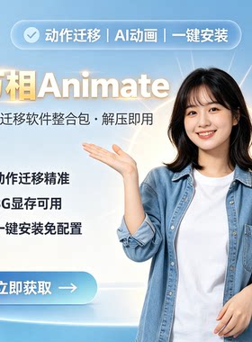 Wan animate 图片生成视频 动作迁移 角色替换 comfyui 整合包