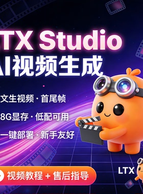 LTX 2.3 AI视频生成教程 零基础 文生图生视频 首尾帧 一键整合包
