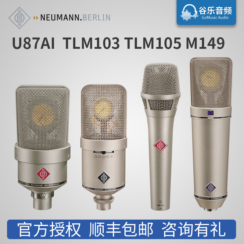 国行诺音曼 Neumann U87Ai 103 105 电容话筒主播直播麦克风在类目 乐器/吉他/钢琴/配件, MIDI乐器/电脑音乐, 话筒中 - 来自Buy2taobao.com提供专业的淘宝代购服务