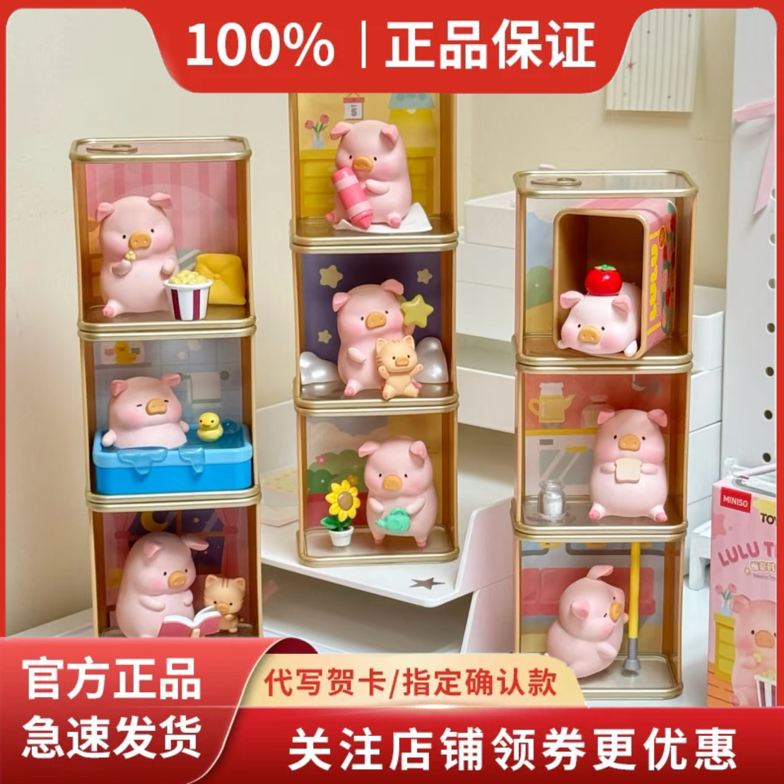 正版罐头猪LuLu惬意时光系列盲盒潮玩手办摆件公仔可爱女生日礼物
