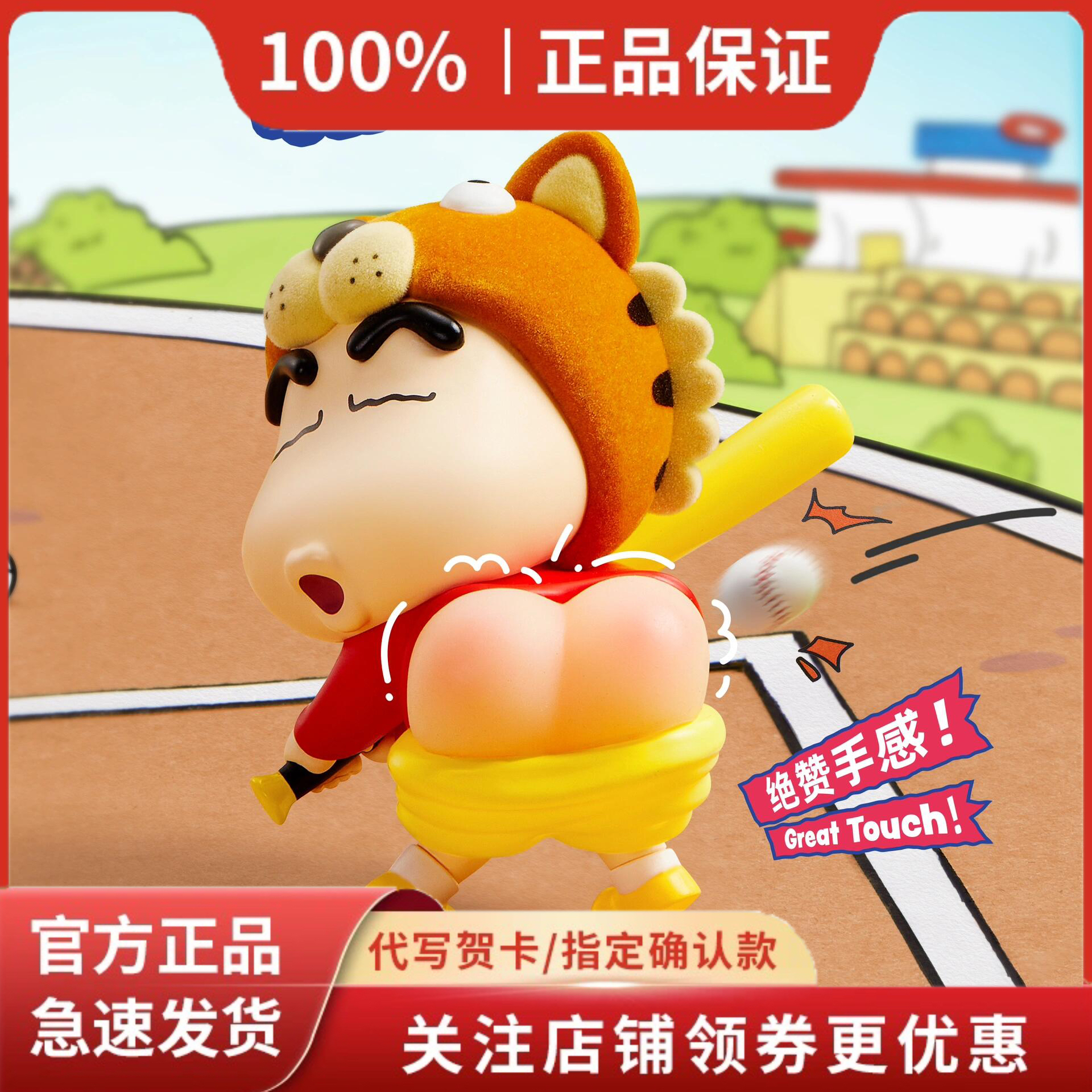 MINISO名创优品蜡笔小新可爱动物屁屁系列手办盲盒摆件女生礼物