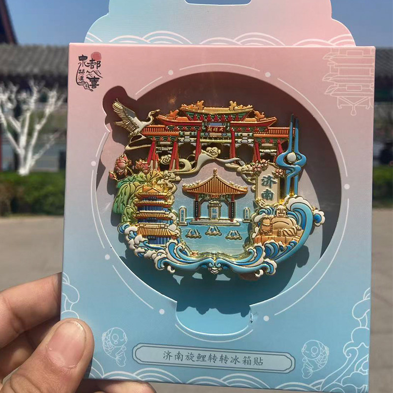 济南趵突泉旋鲤转转冰箱贴旅游景点纪念品建筑文创礼物