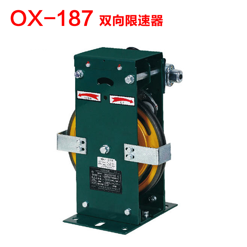 品OX187奥德普电梯有机房限速器 OX186A B双向电磁式无机房限速新