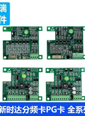 新时达一体机PG卡AS.T024同异步分频卡AS.T025 T041AS.L06/L 06/D