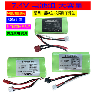 7.4V7.2V汇纳592挖掘机550 580工程车573玩具遥控车充电电池组