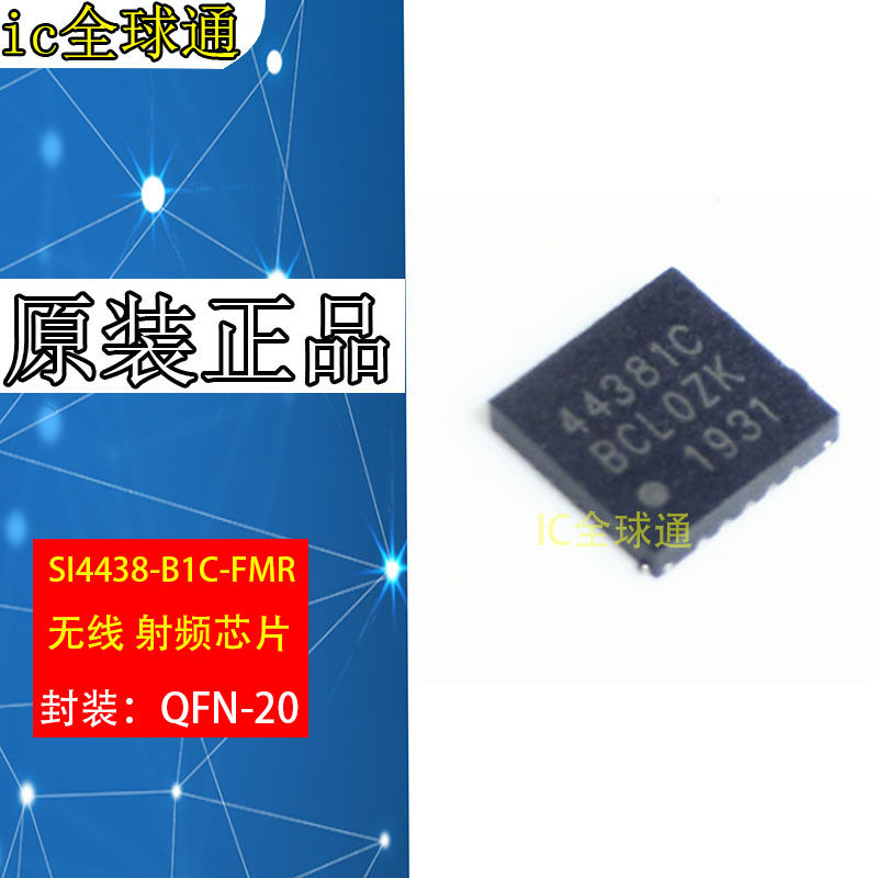 全新原装进口  SI4438-B1C-FMR 丝印44381C QFN-20 无线射频芯片|ruв категории Цифровые аксессуары, рынок электронных компонентов, IC интегральная схема/мотор, IC интегральная схема - от Buy2taobao.com для оказания профессиональной услуги покупки агента Taobao