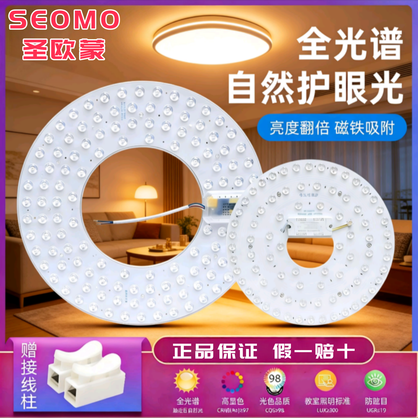 圣欧蒙新led吸顶灯灯盘改造圆形灯板节能灯芯灯泡led灯板灯条灯芯