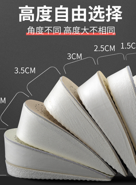 内增高鞋垫男女式 增高隐形半垫1.5-3.5cm牛皮舒适透气增高后跟垫
