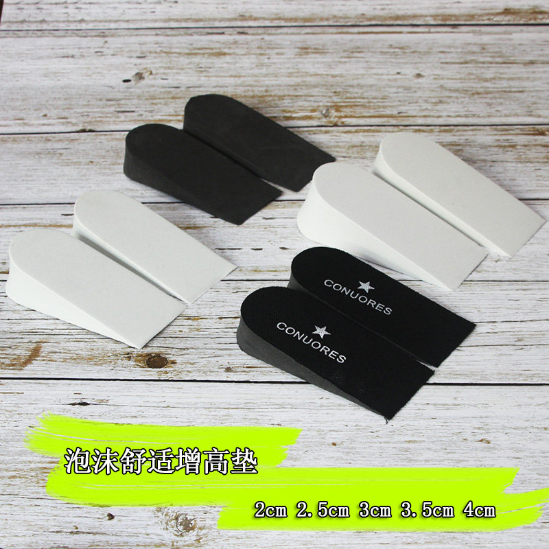 增高鞋垫隐形泡沫超轻舒适