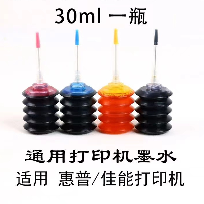 HP470 100 150  IP100 IP110便携式打印机墨盒 填充墨水 添加墨水