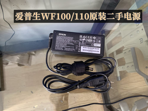 二手原装爱普生WF100/110便携式打印机电源