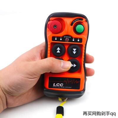 LCC-Q400工业遥控器4键电动葫芦航吊遥控器四键汽车尾板遥控器