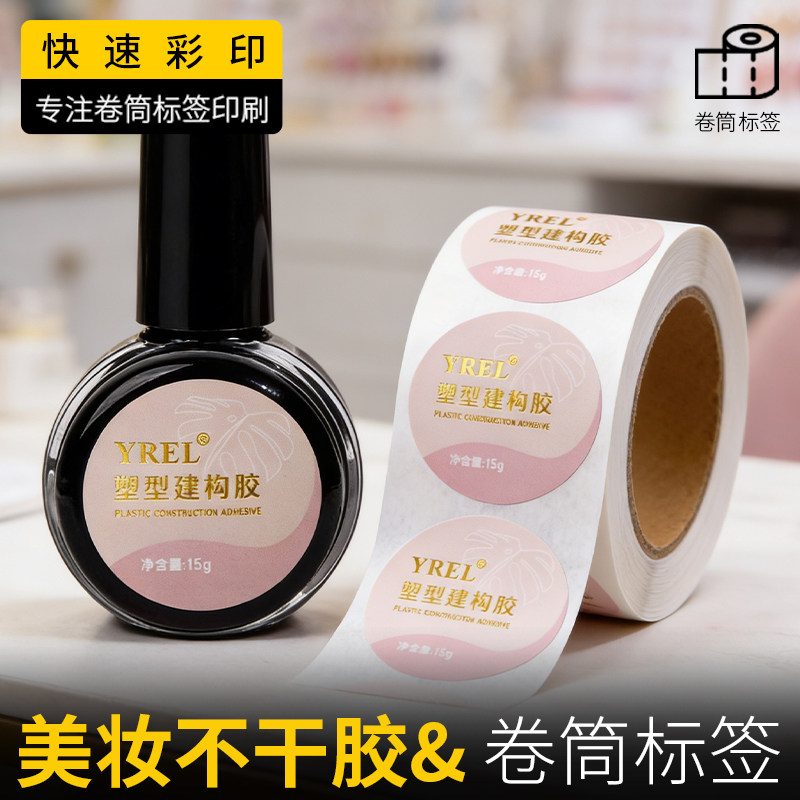 卷标烫金防油防水防潮标识贴定制