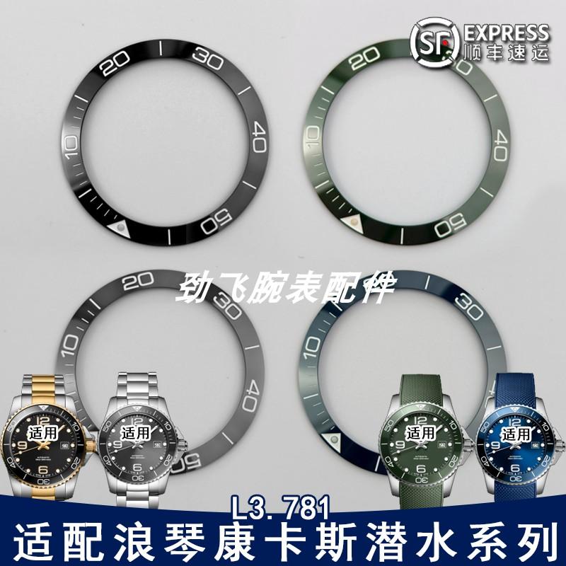 康卡斯系列L3.781陶瓷圈口男手表