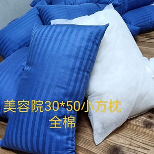 实惠美容院专用理疗按摩床30*50全棉美容小方枕多色软枕头芯包邮