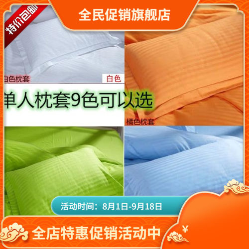 全棉40*70枕套多色可以选