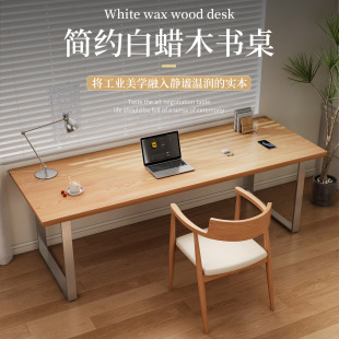 现代简约全实木书桌家用卧室办公桌工作台书房写字桌房间家用