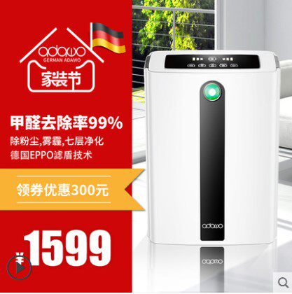 [adawo爱达屋品牌企业店空气净化,氧吧]德国adawo爱达屋水洗无耗材空气净月销量2件仅售1899元