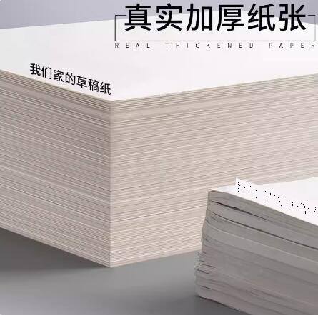 원고 A4 용지 초등학교 중학생 대학원 입시 특별 계산 백지 A3 필기 신문 그림 여백